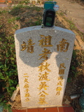 Tombstone of d (WU2) family at Taiwan, Taizhongshi, public graveyard, western part of the city. The tombstone-ID is 5929; xWAxAϪ@BӡAdmӸOC