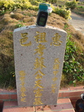 Tombstone of Ĭ (SU1) family at Taiwan, Taizhongshi, public graveyard, western part of the city. The tombstone-ID is 5936; xWAxAϪ@BӡAĬmӸOC