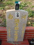 Tombstone of  (QIU1) family at Taiwan, Taizhongshi, public graveyard, western part of the city. The tombstone-ID is 5937; xWAxAϪ@BӡAmӸOC