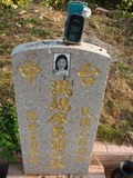 Tombstone of x (HONG2) family at Taiwan, Taizhongshi, public graveyard, western part of the city. The tombstone-ID is 5938; xWAxAϪ@BӡAxmӸOC