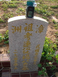 Tombstone of  (YANG2) family at Taiwan, Taizhongshi, public graveyard, western part of the city. The tombstone-ID is 5952; xWAxAϪ@BӡAmӸOC