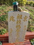 Tombstone of  (DU4) family at Taiwan, Taizhongshi, public graveyard, western part of the city. The tombstone-ID is 5955; xWAxAϪ@BӡAmӸOC