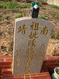 Tombstone of  (CHEN2) family at Taiwan, Taizhongshi, public graveyard, western part of the city. The tombstone-ID is 5956; xWAxAϪ@BӡAmӸOC