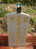 Tombstone of f (LV3) family at Taiwan, Taizhongshi, public graveyard, western part of the city. The tombstone-ID is 5957; xWAxAϪ@BӡAfmӸOC