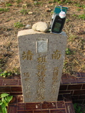 Tombstone of Q (WEI4) family at Taiwan, Taizhongshi, public graveyard, western part of the city. The tombstone-ID is 5961; xWAxAϪ@BӡAQmӸOC