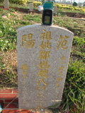 Tombstone of Q (ZOU2) family at Taiwan, Taizhongshi, public graveyard, western part of the city. The tombstone-ID is 5962; xWAxAϪ@BӡAQmӸOC