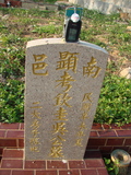 Tombstone of d (WU2) family at Taiwan, Taizhongshi, public graveyard, western part of the city. The tombstone-ID is 5965; xWAxAϪ@BӡAdmӸOC