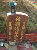 Tombstone of B (LIU2) family at Taiwan, Taizhongshi, public graveyard, western part of the city. The tombstone-ID is 5968; xWAxAϪ@BӡABmӸOC