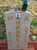 Tombstone of Ĭ (SU1) family at Taiwan, Taizhongshi, public graveyard, western part of the city. The tombstone-ID is 5971; xWAxAϪ@BӡAĬmӸOC