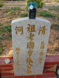 Tombstone of i (ZHANG1) family at Taiwan, Taizhongshi, public graveyard, western part of the city. The tombstone-ID is 5972; xWAxAϪ@BӡAimӸOC