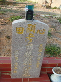 Tombstone of  (LAI4) family at Taiwan, Taizhongshi, public graveyard, western part of the city. The tombstone-ID is 5973; xWAxAϪ@BӡAmӸOC