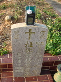 Tombstone of G (ZHENG4) family at Taiwan, Taizhongshi, public graveyard, western part of the city. The tombstone-ID is 5974; xWAxAϪ@BӡAGmӸOC