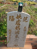 Tombstone of c (LU2) family at Taiwan, Taizhongshi, public graveyard, western part of the city. The tombstone-ID is 5979; xWAxAϪ@BӡAcmӸOC