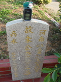 Tombstone of  (ZHU1) family at Taiwan, Taizhongshi, public graveyard, western part of the city. The tombstone-ID is 5983; xWAxAϪ@BӡAmӸOC