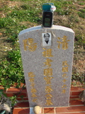 Tombstone of  (CAI4) family at Taiwan, Taizhongshi, public graveyard, western part of the city. The tombstone-ID is 5986; xWAxAϪ@BӡAmӸOC