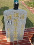 Tombstone of i (ZHANG1) family at Taiwan, Taizhongshi, public graveyard, western part of the city. The tombstone-ID is 5996; xWAxAϪ@BӡAimӸOC