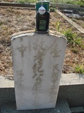 Tombstone of  (JI3) family at Taiwan, Taizhongshi, public graveyard, western part of the city. The tombstone-ID is 6009; xWAxAϪ@BӡAmӸOC
