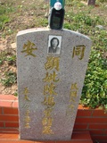 Tombstone of  (CHEN2) family at Taiwan, Taizhongshi, public graveyard, western part of the city. The tombstone-ID is 6032; xWAxAϪ@BӡAmӸOC