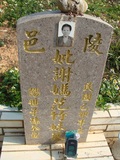 Tombstone of  (XIE4) family at Taiwan, Taizhongshi, public graveyard, western part of the city. The tombstone-ID is 6033; xWAxAϪ@BӡA©mӸOC