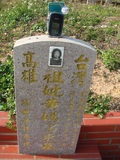 Tombstone of  (HUANG2) family at Taiwan, Taizhongshi, public graveyard, western part of the city. The tombstone-ID is 6036; xWAxAϪ@BӡAmӸOC