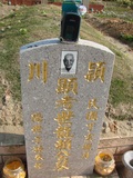 Tombstone of  (LAI4) family at Taiwan, Taizhongshi, public graveyard, western part of the city. The tombstone-ID is 6037; xWAxAϪ@BӡAmӸOC