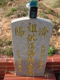 Tombstone of  (JIANG1) family at Taiwan, Taizhongshi, public graveyard, western part of the city. The tombstone-ID is 6058; xWAxAϪ@BӡAmӸOC