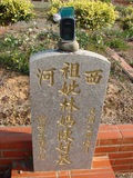 Tombstone of L (LIN2) family at Taiwan, Taizhongshi, public graveyard, western part of the city. The tombstone-ID is 6059; xWAxAϪ@BӡALmӸOC