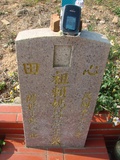 Tombstone of  (LAI4) family at Taiwan, Taizhongshi, public graveyard, western part of the city. The tombstone-ID is 6079; xWAxAϪ@BӡAmӸOC