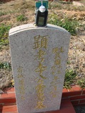 Tombstone of  (LI3) family at Taiwan, Taizhongshi, public graveyard, western part of the city. The tombstone-ID is 6084; xWAxAϪ@BӡAmӸOC