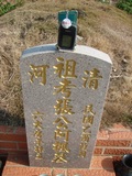 Tombstone of i (ZHANG1) family at Taiwan, Taizhongshi, public graveyard, western part of the city. The tombstone-ID is 6089; xWAxAϪ@BӡAimӸOC