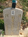 Tombstone of i (ZHANG1) family at Taiwan, Taizhongshi, public graveyard, western part of the city. The tombstone-ID is 6108; xWAxAϪ@BӡAimӸOC