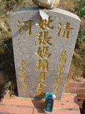 Tombstone of i (ZHANG1) family at Taiwan, Taizhongshi, public graveyard, western part of the city. The tombstone-ID is 6110; xWAxAϪ@BӡAimӸOC