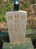 Tombstone of  (CHEN2) family at Taiwan, Taizhongshi, public graveyard, western part of the city. The tombstone-ID is 6112; xWAxAϪ@BӡAmӸOC