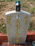Tombstone of  (HUANG2) family at Taiwan, Taizhongshi, public graveyard, western part of the city. The tombstone-ID is 6114; xWAxAϪ@BӡAmӸOC