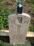 Tombstone of Ĭ (SU1) family at Taiwan, Taizhongshi, public graveyard, western part of the city. The tombstone-ID is 6118; xWAxAϪ@BӡAĬmӸOC