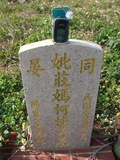 Tombstone of  (ZHUANG1) family at Taiwan, Taizhongshi, public graveyard, western part of the city. The tombstone-ID is 6119; xWAxAϪ@BӡAmӸOC