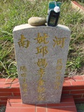 Tombstone of  (QIU1) family at Taiwan, Taizhongshi, public graveyard, western part of the city. The tombstone-ID is 6123; xWAxAϪ@BӡAmӸOC