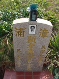 Tombstone of d (WU2) family at Taiwan, Taizhongshi, public graveyard, western part of the city. The tombstone-ID is 6127; xWAxAϪ@BӡAdmӸOC