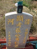 Tombstone of i (ZHANG1) family at Taiwan, Taizhongshi, public graveyard, western part of the city. The tombstone-ID is 6131; xWAxAϪ@BӡAimӸOC