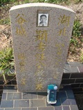 Tombstone of L (WANG1) family at Taiwan, Taizhongshi, public graveyard, western part of the city. The tombstone-ID is 6133; xWAxAϪ@BӡALmӸOC