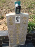 Tombstone of P (ZHOU1) family at Taiwan, Taizhongshi, public graveyard, western part of the city. The tombstone-ID is 6137; xWAxAϪ@BӡAPmӸOC