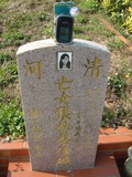 Tombstone of i (ZHANG1) family at Taiwan, Taizhongshi, public graveyard, western part of the city. The tombstone-ID is 6138; xWAxAϪ@BӡAimӸOC