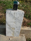 Tombstone of P (ZHOU1) family at Taiwan, Taizhongshi, public graveyard, western part of the city. The tombstone-ID is 6143; xWAxAϪ@BӡAPmӸOC