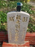 Tombstone of B (LIU2) family at Taiwan, Taizhongshi, public graveyard, western part of the city. The tombstone-ID is 6149; xWAxAϪ@BӡABmӸOC