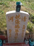 Tombstone of i (ZHANG1) family at Taiwan, Taizhongshi, public graveyard, western part of the city. The tombstone-ID is 6151; xWAxAϪ@BӡAimӸOC
