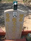 Tombstone of  (YI4) family at Taiwan, Taizhongshi, public graveyard, western part of the city. The tombstone-ID is 6158; xWAxAϪ@BӡAmӸOC