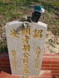 Tombstone of J (HU2) family at Taiwan, Taizhongshi, public graveyard, western part of the city. The tombstone-ID is 6162; xWAxAϪ@BӡAJmӸOC