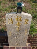 Tombstone of  (LI3) family at Taiwan, Taizhongshi, public graveyard, western part of the city. The tombstone-ID is 6164; xWAxAϪ@BӡAmӸOC