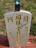 Tombstone of L (LIN2) family at Taiwan, Taizhongshi, public graveyard, western part of the city. The tombstone-ID is 6166; xWAxAϪ@BӡALmӸOC