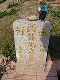 Tombstone of L (LIN2) family at Taiwan, Taizhongshi, public graveyard, western part of the city. The tombstone-ID is 6170; xWAxAϪ@BӡALmӸOC
